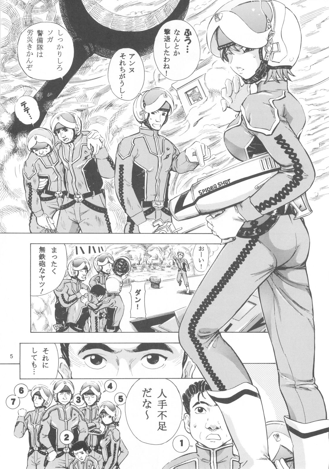 Mahou Kyuushiki 15 page 4 full