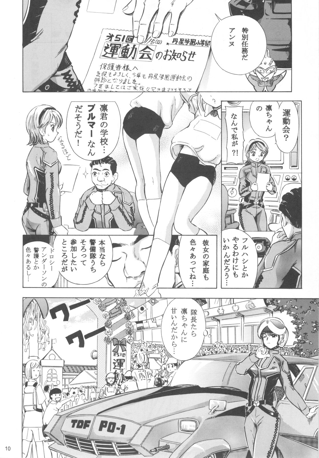 Mahou Kyuushiki 15 page 9 full