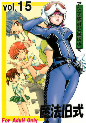 Mahou Kyuushiki 15 cover