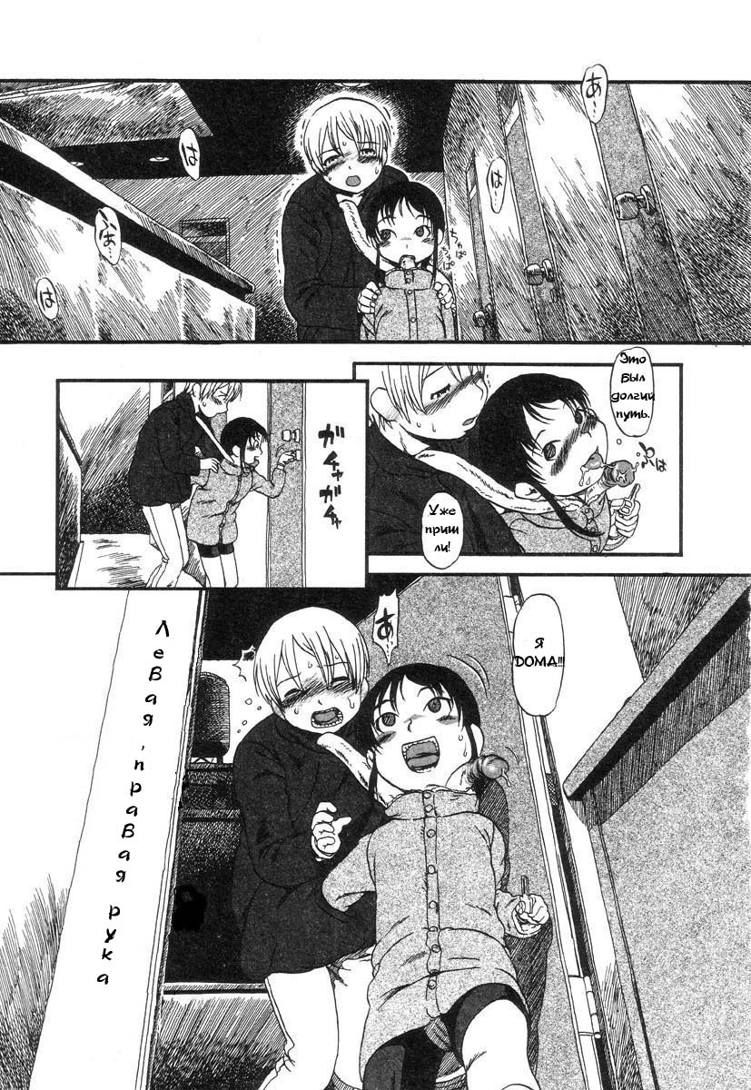 Hole of the Flesh 02 page 2 full