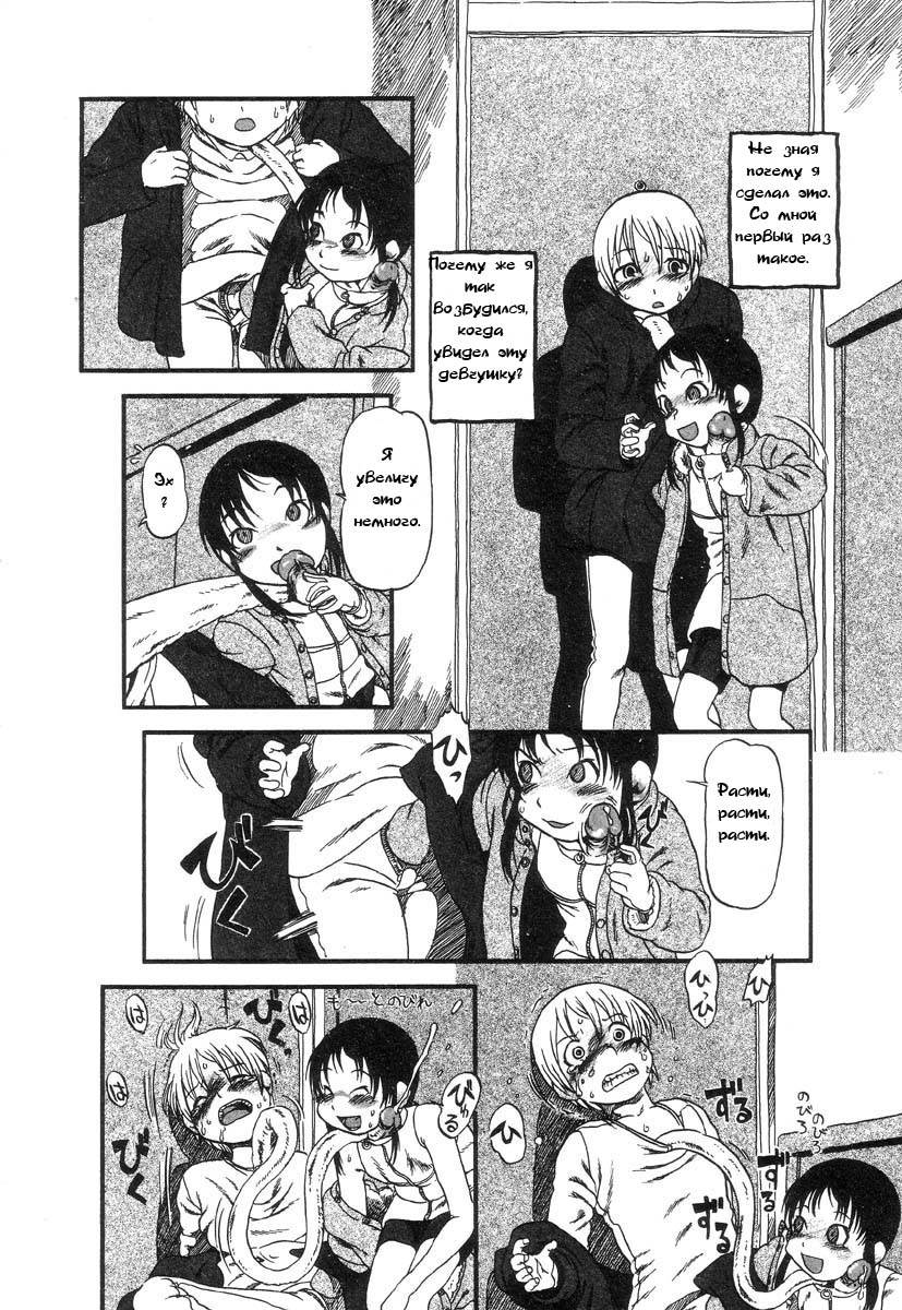 Hole of the Flesh 02 page 3 full