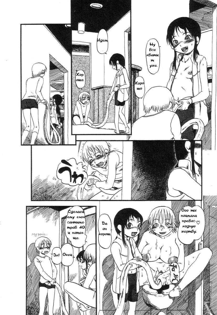 Hole of the Flesh 02 page 5 full