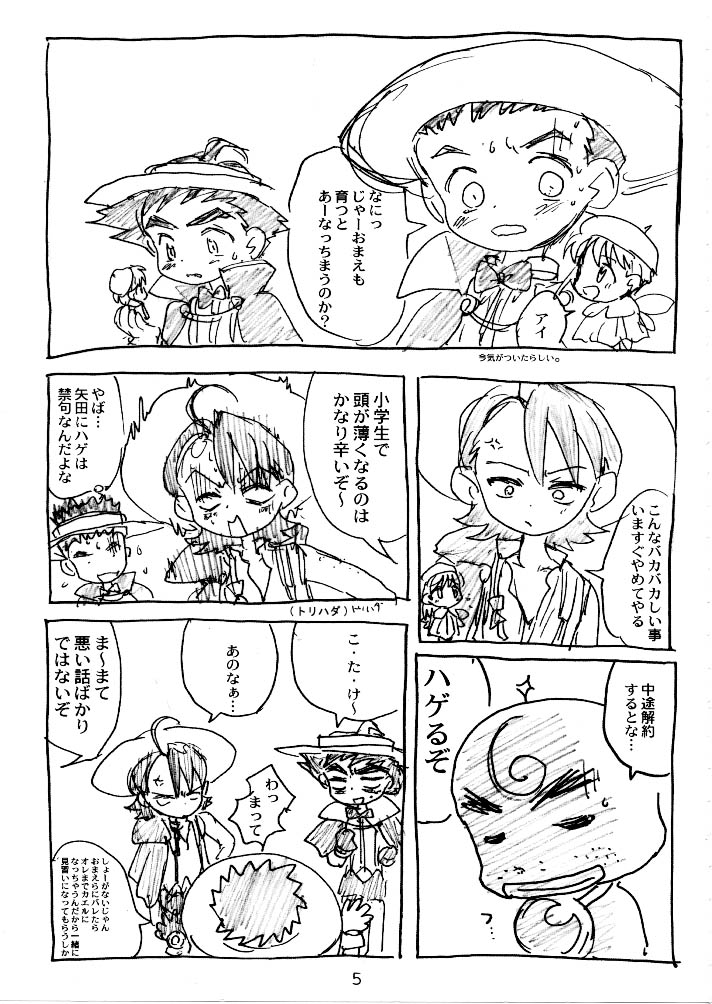 Supa Dekoraporon page 4 full