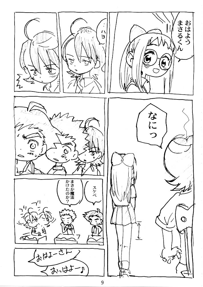 Supa Dekoraporon page 8 full