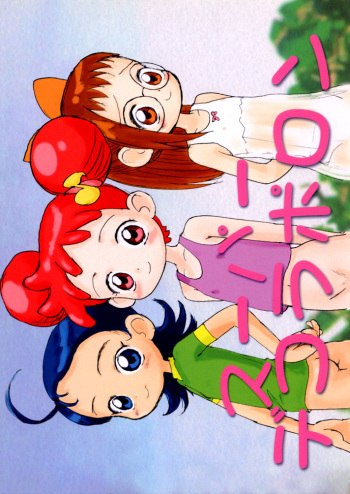 Supa Dekoraporon cover