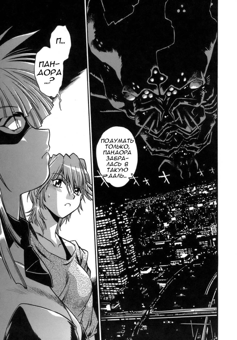 Tail Chaser 1 Ch. 6 page 7 full