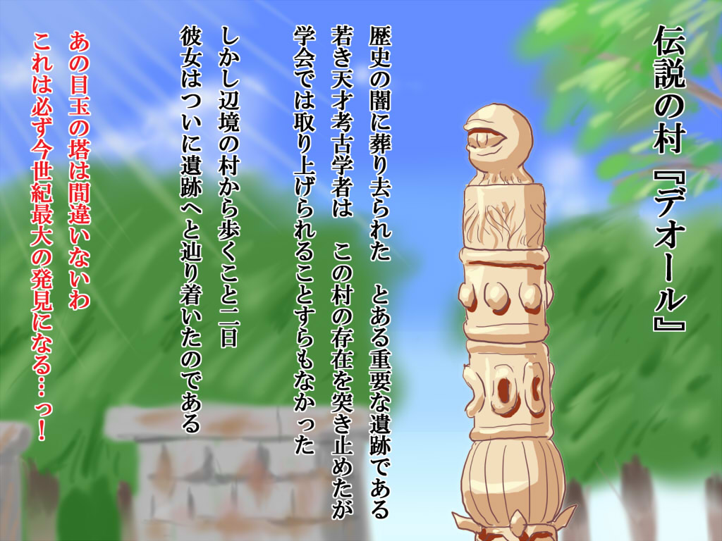 Shokushu no Ikenie to Natta Koukogakusha page 4 full