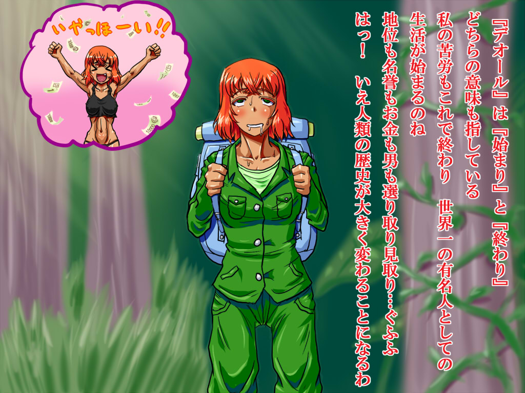 Shokushu no Ikenie to Natta Koukogakusha page 6 full