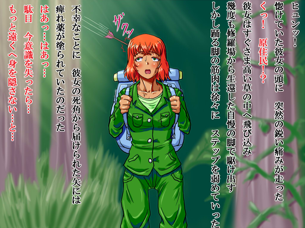 Shokushu no Ikenie to Natta Koukogakusha page 8 full