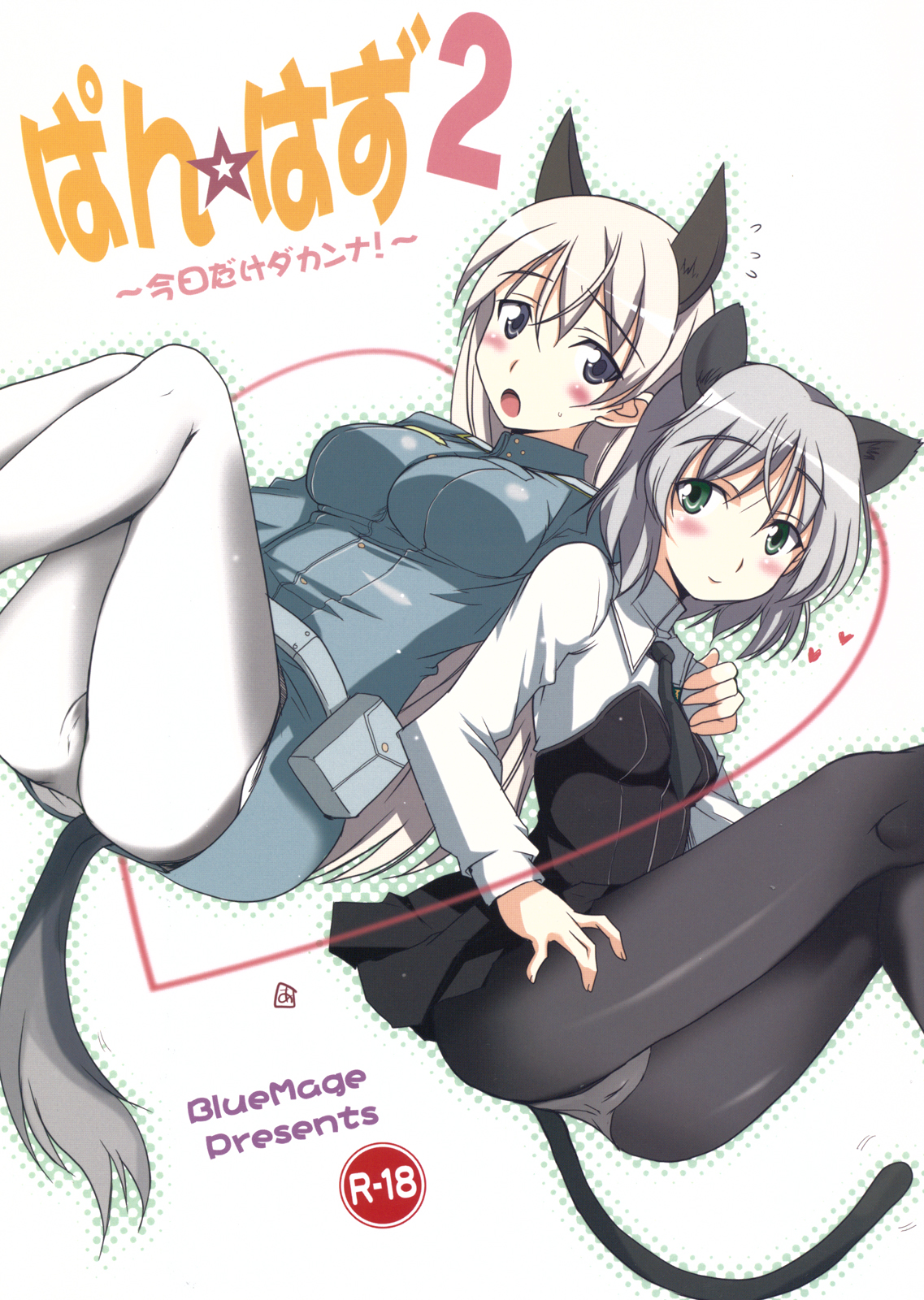 Pan Hazu 2 page 1 full