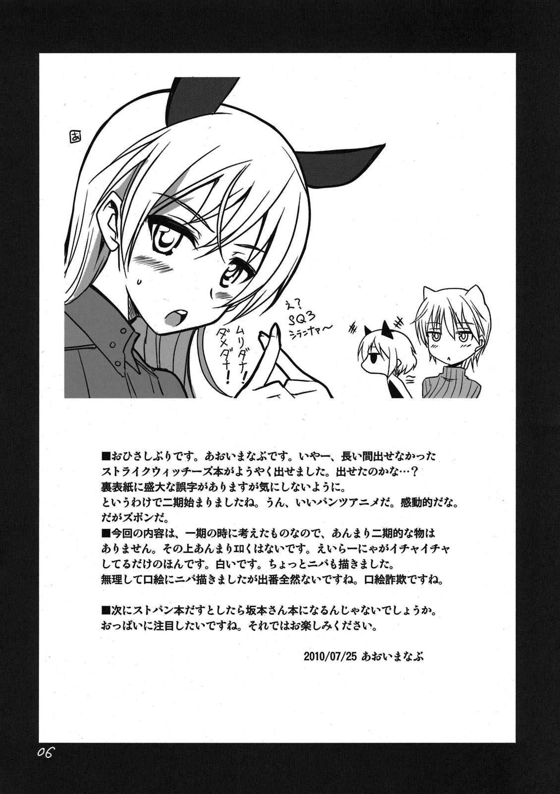 Pan Hazu 2 page 6 full