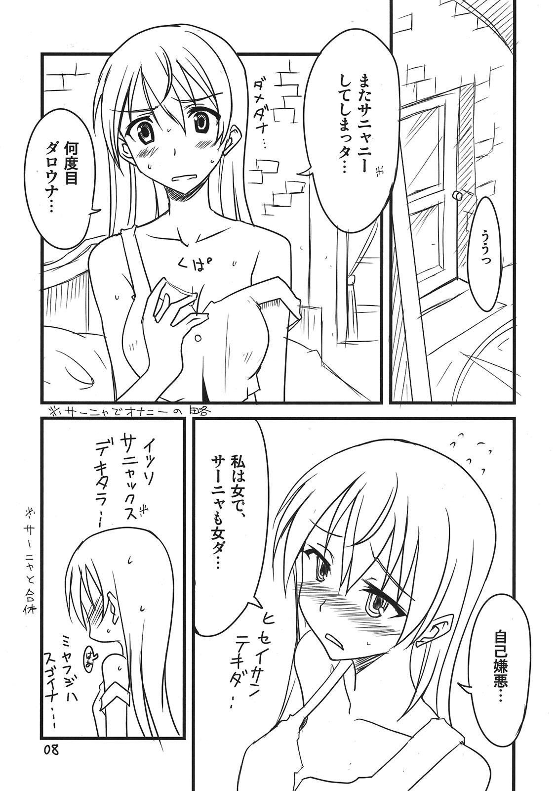 Pan Hazu 2 page 8 full