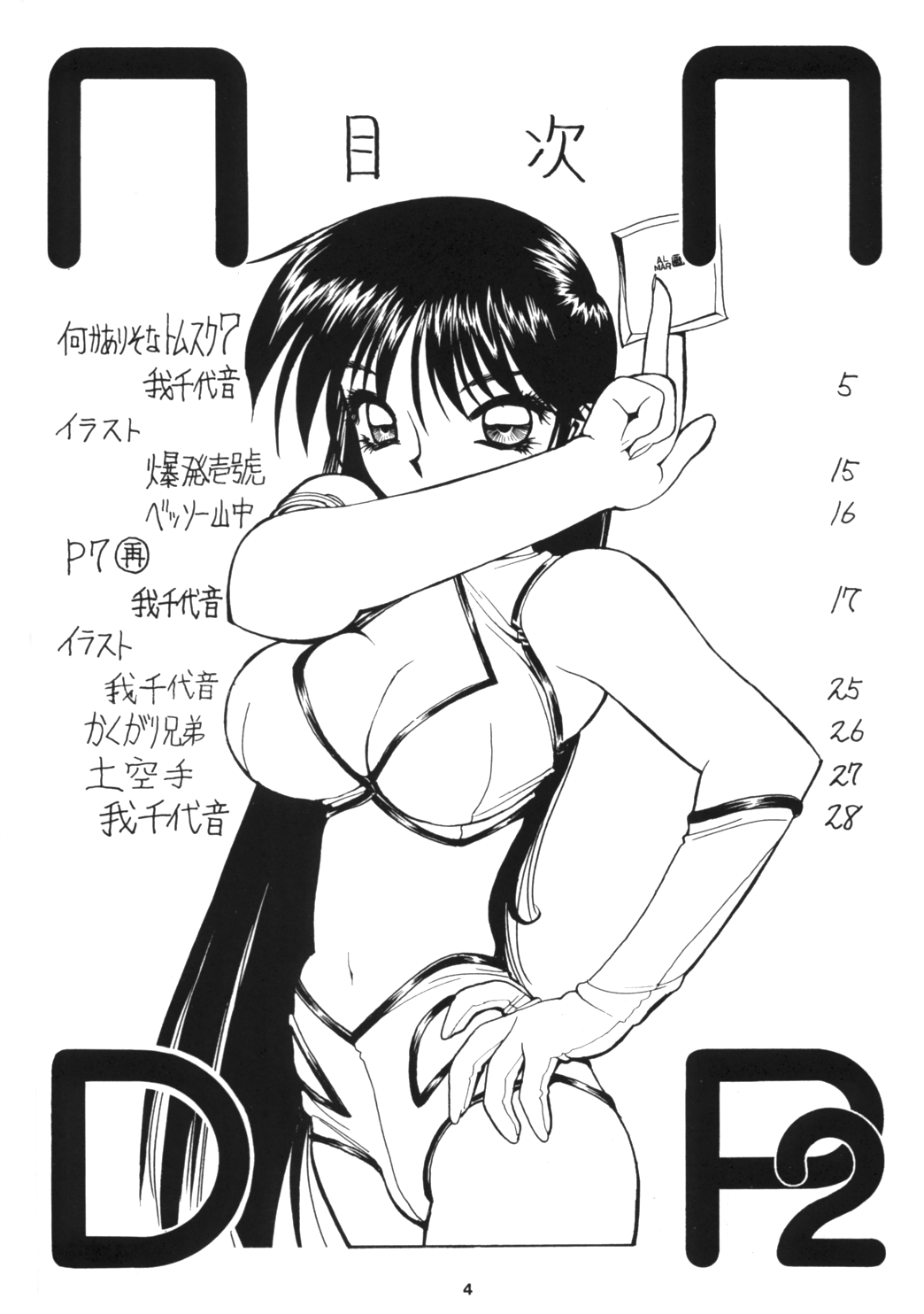 NNDP 2 page 3 full