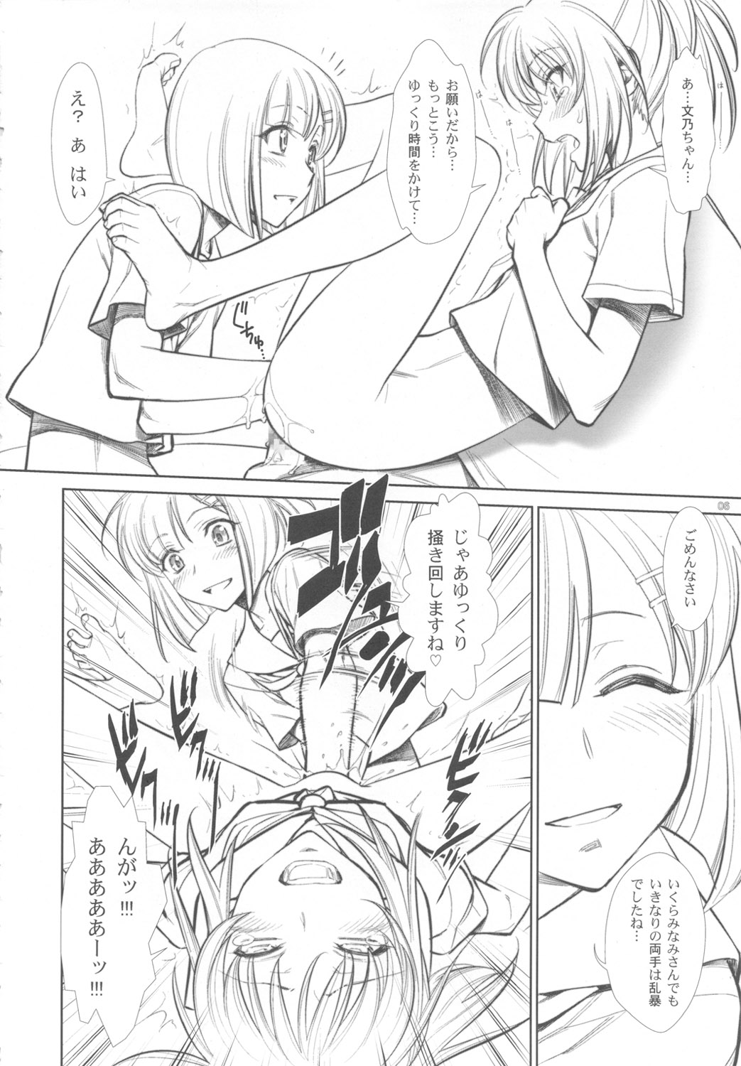 Moshi Koukou Yakyuu no Joshi Manager ga Kakuchoukei no『Management』wo Yondara page 5 full