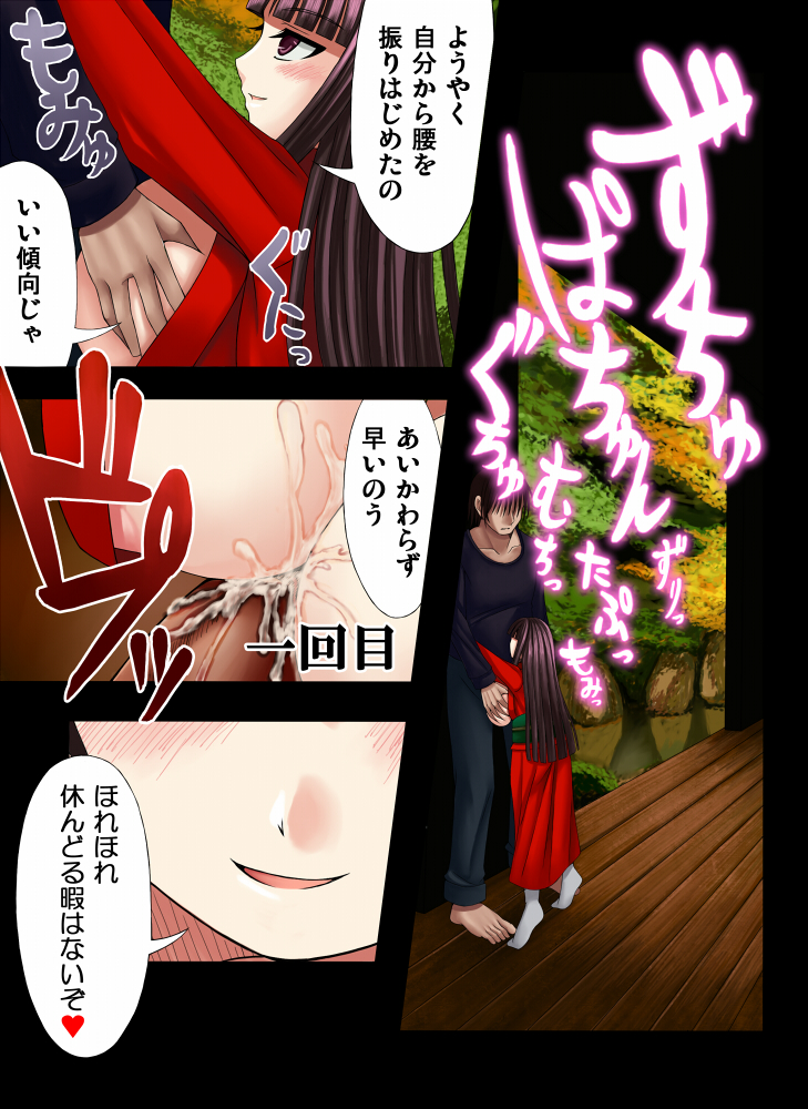 ロリ巨乳に拉致られてパイズリセックスするだけの漫画 page 4 full