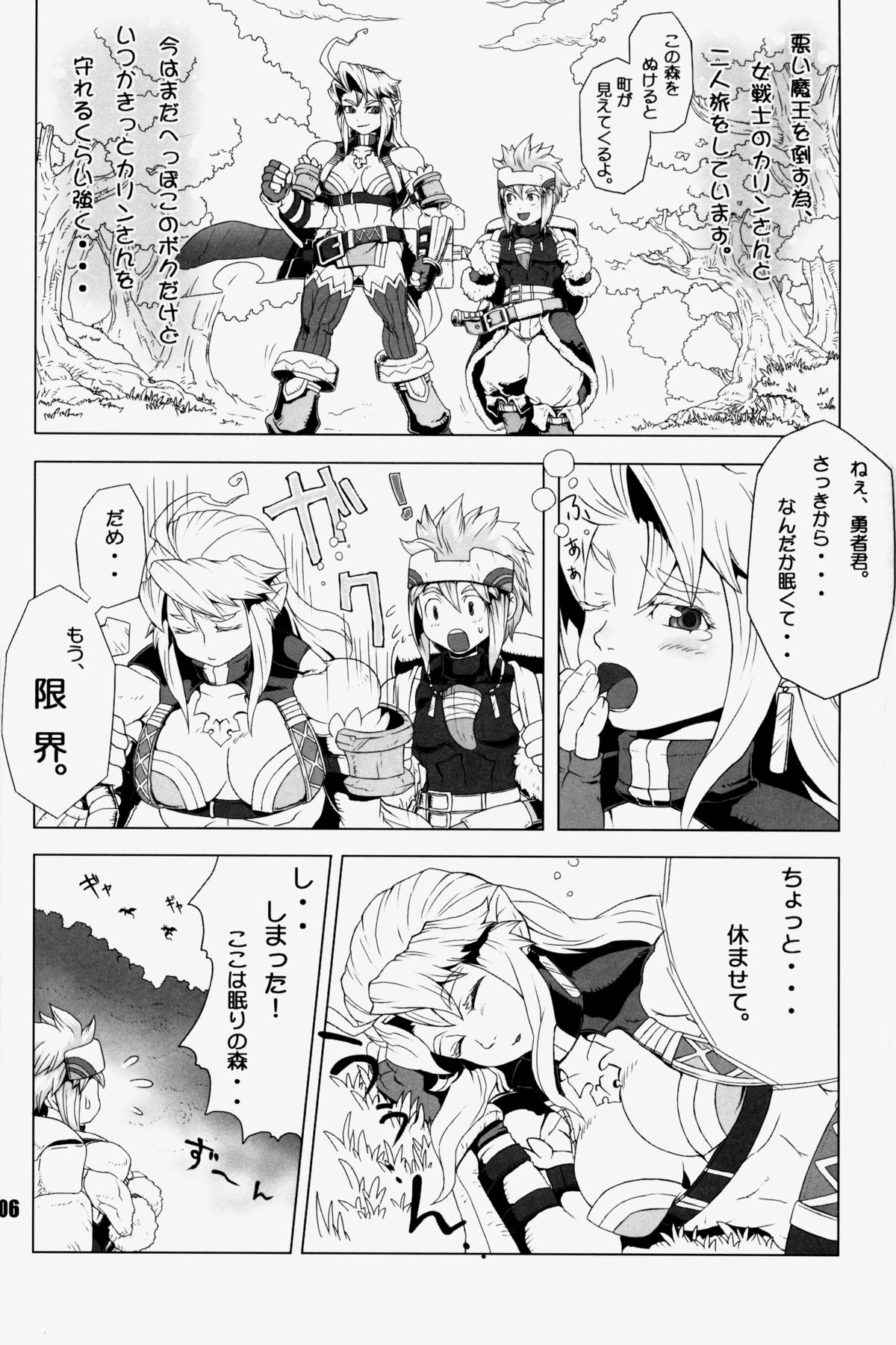 NEO-QUEENDOM Vol. 3 page 4 full