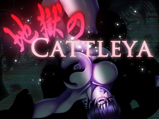 Jigoku no Cattleya page 1 full
