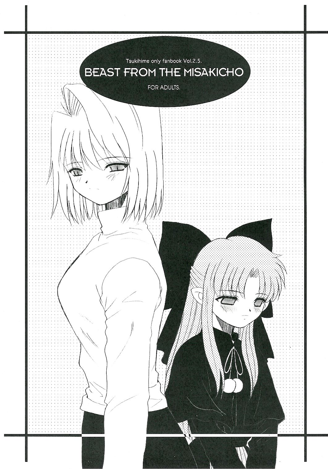 BEAST FROM THE MISAKICHO page 1 full