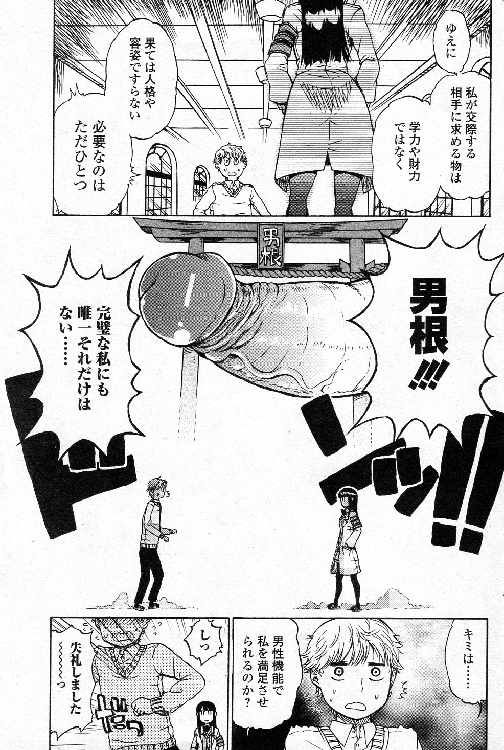 Perfect Strangers page 3 full
