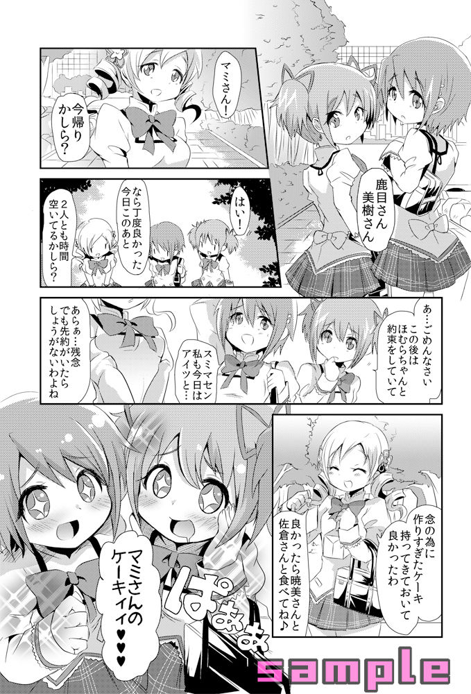 ズズ page 5 full