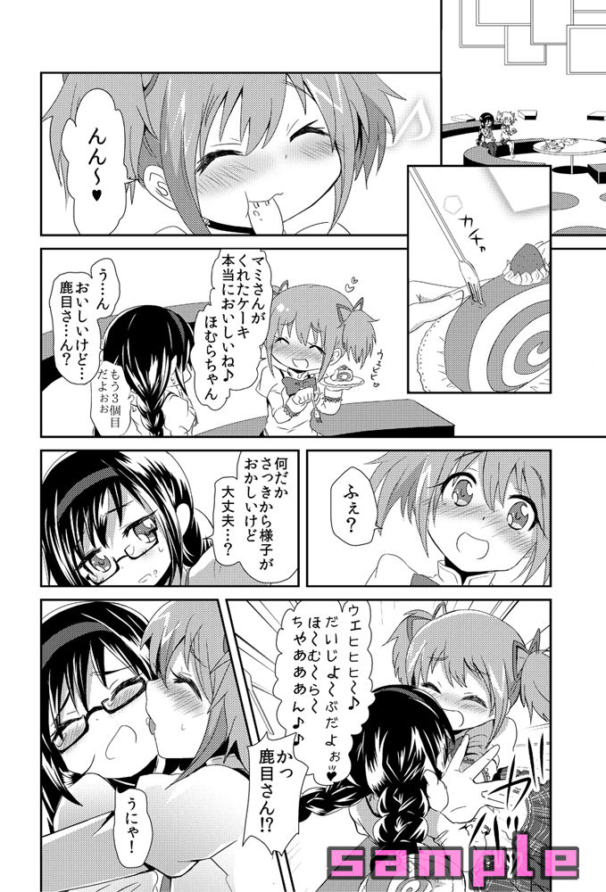 ズズ page 6 full