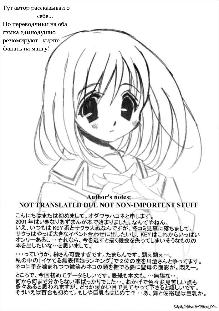Sakakimanga Daioh page 3 full