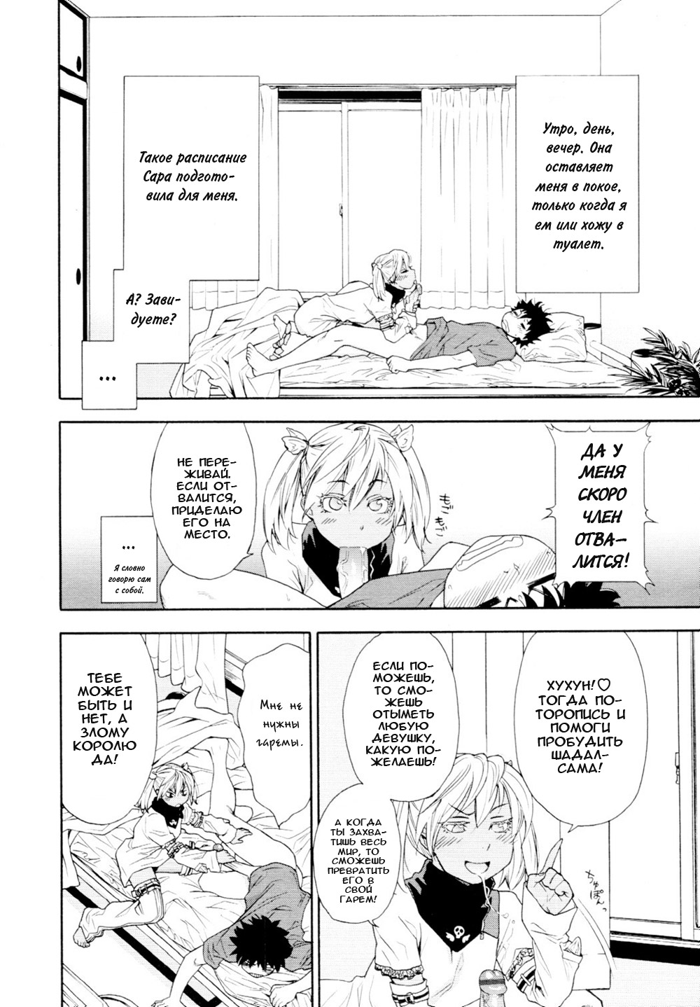 Power Play! #02 page 4 full