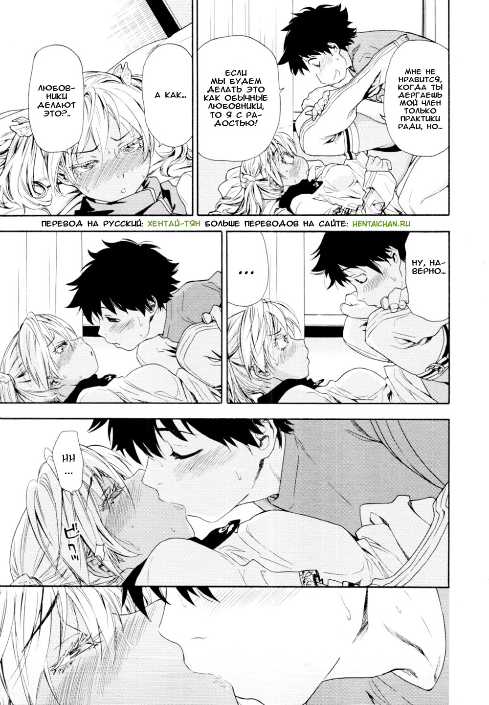 Power Play! #02 page 9 full