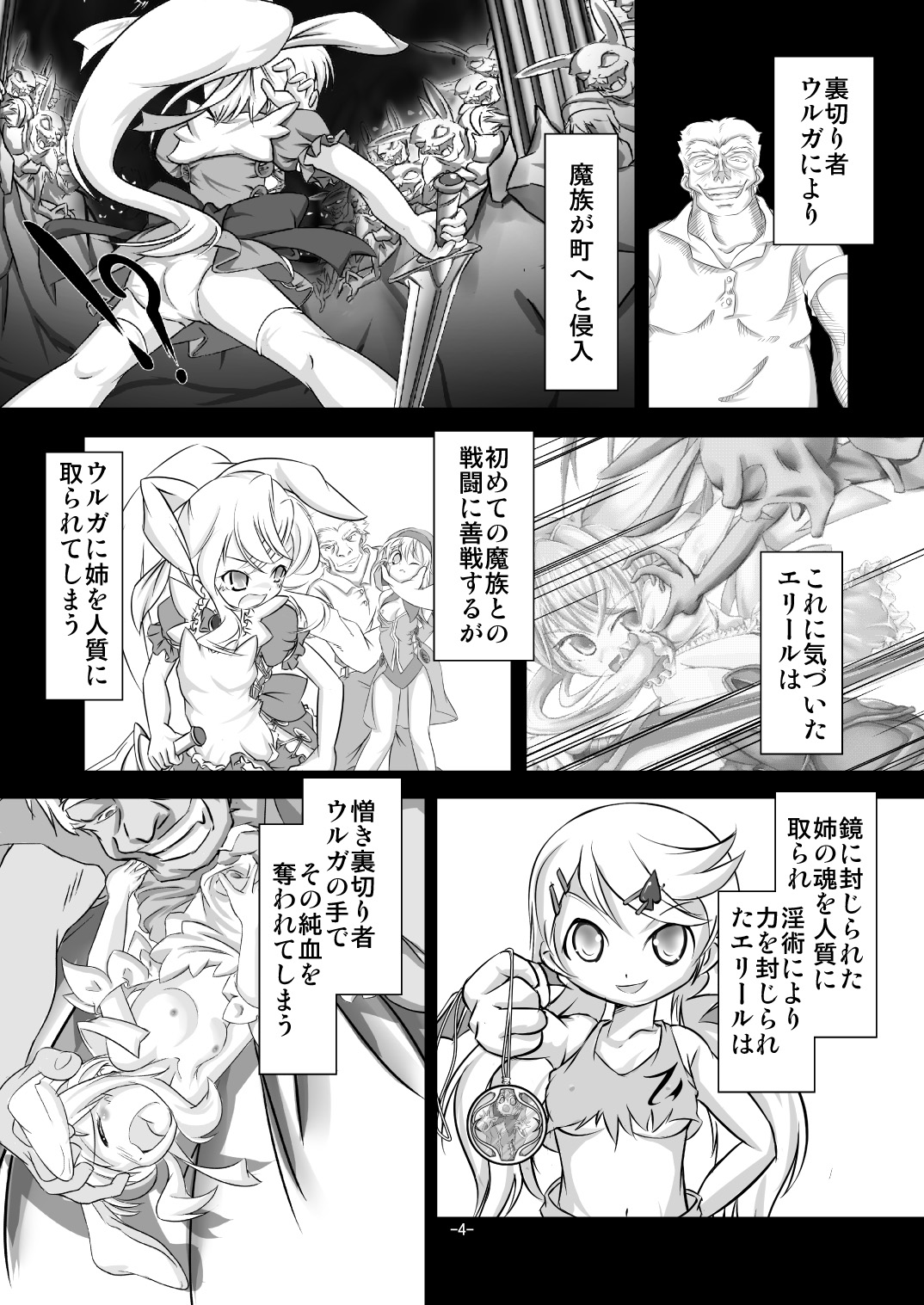 Alycetie III page 3 full