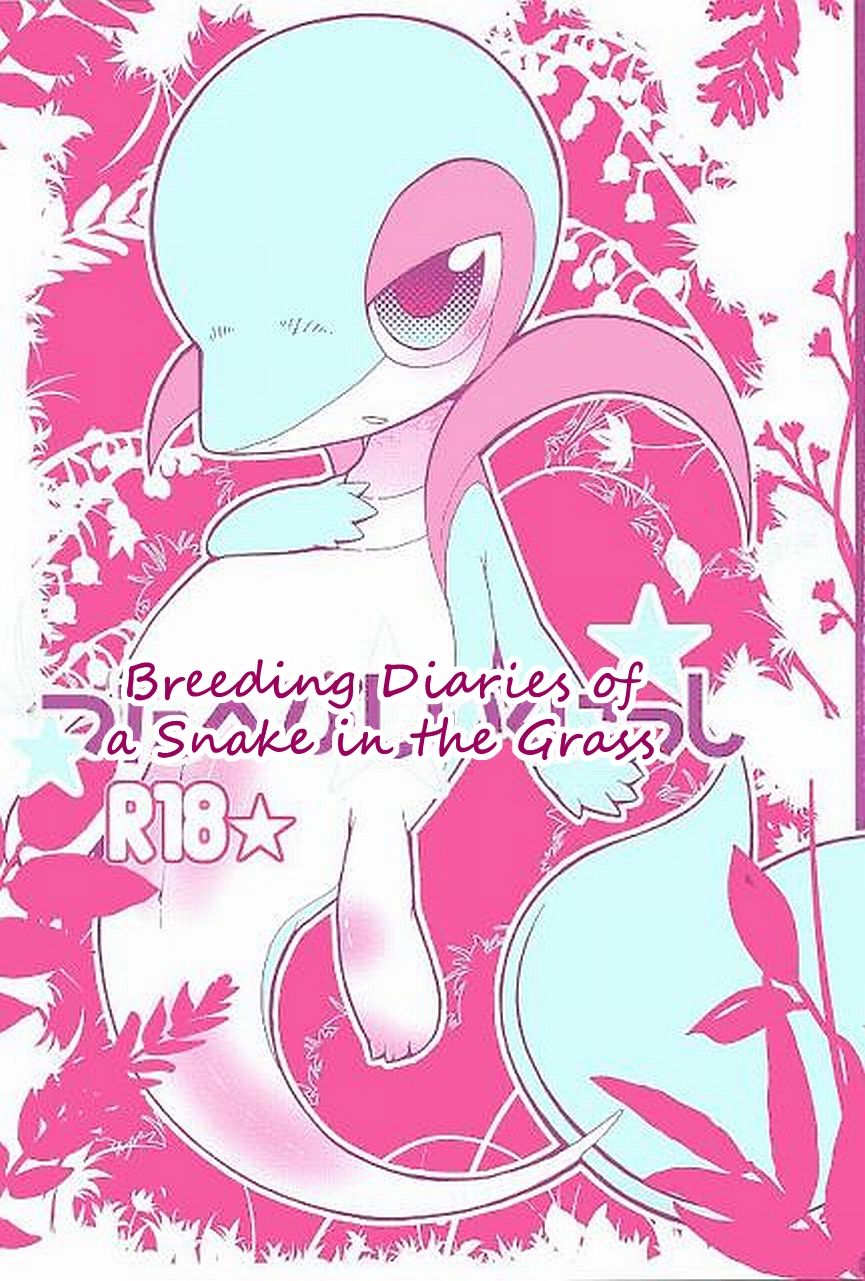Tsutahebishiiku Nisshi | Breeding Diaries of a Snake in the Grass page 1 full