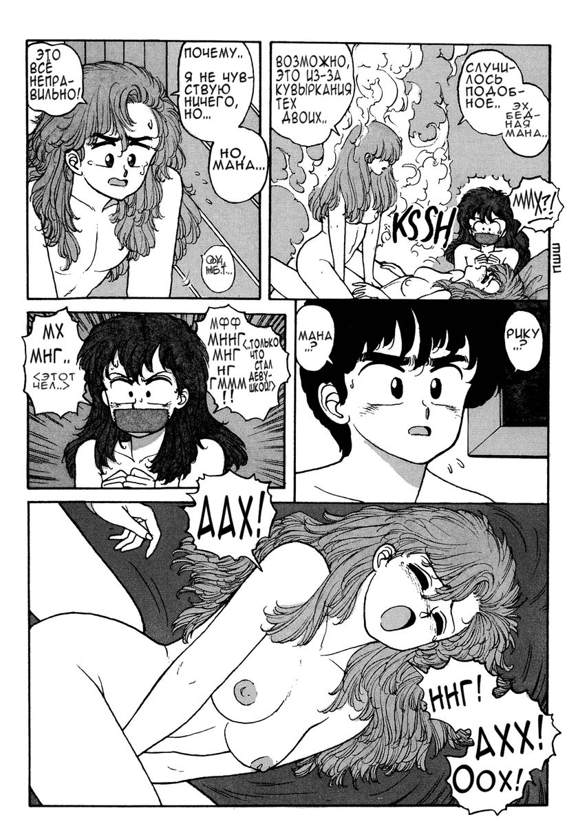 Wingding Orgy Hot Tails Extreme #8 page 3 full