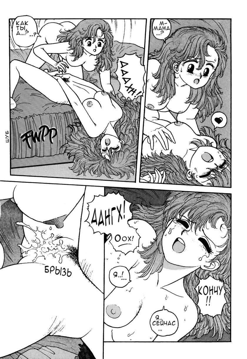 Wingding Orgy Hot Tails Extreme #8 page 4 full