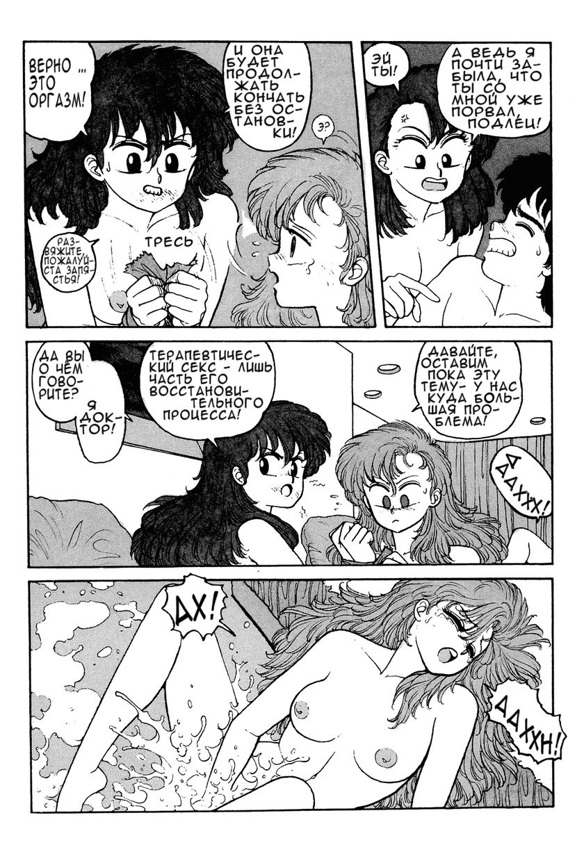 Wingding Orgy Hot Tails Extreme #8 page 6 full