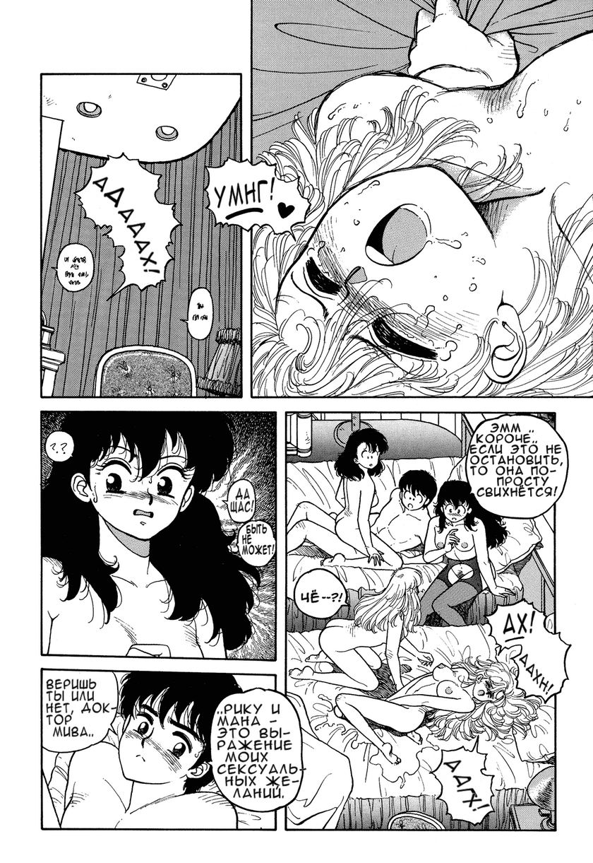 Wingding Orgy Hot Tails Extreme #8 page 7 full