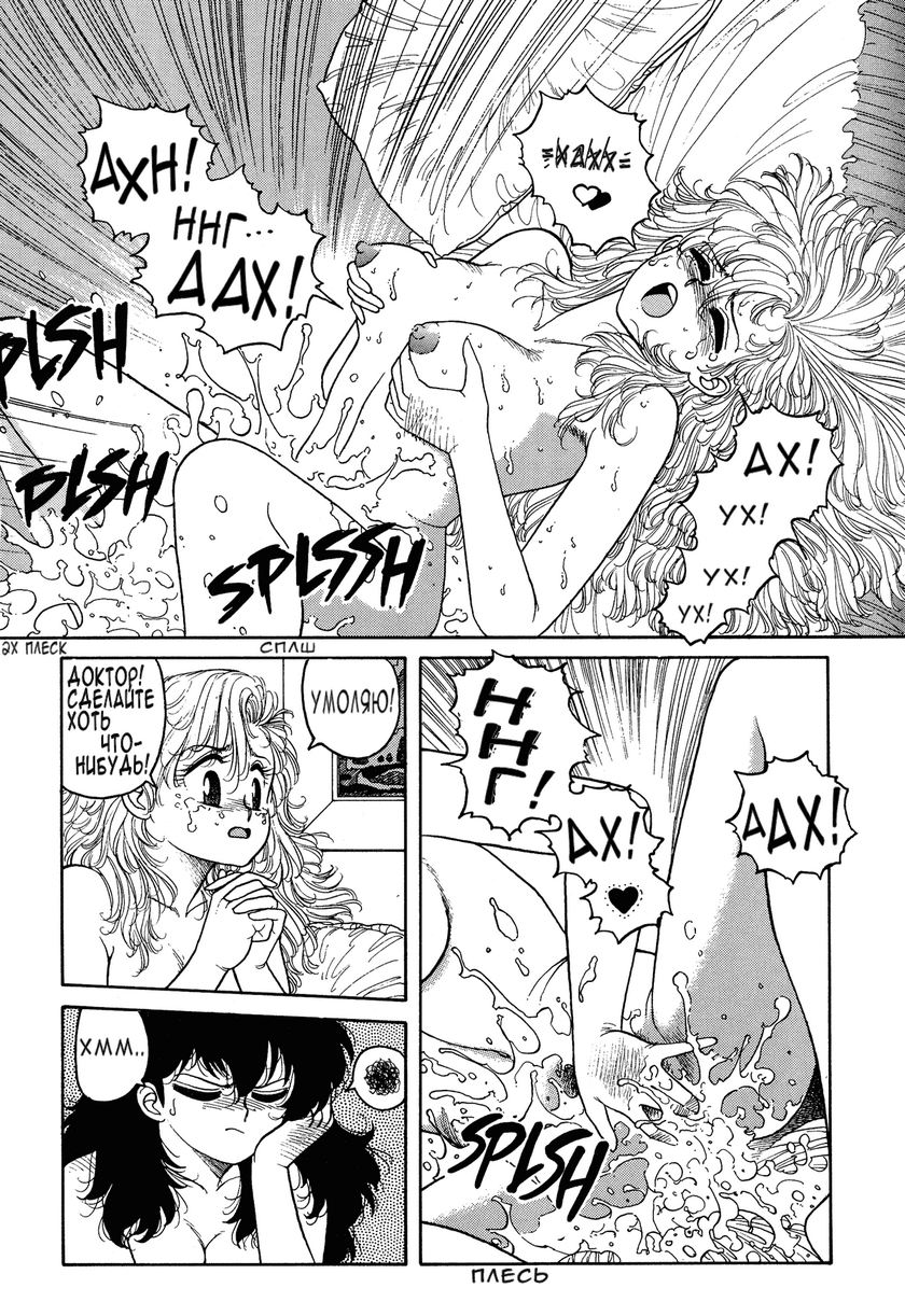 Wingding Orgy Hot Tails Extreme #8 page 8 full