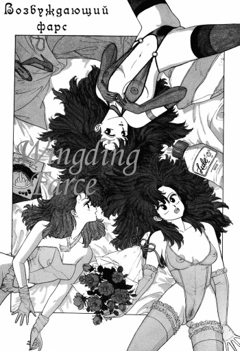 Wingding Orgy Hot Tails Extreme #8 cover