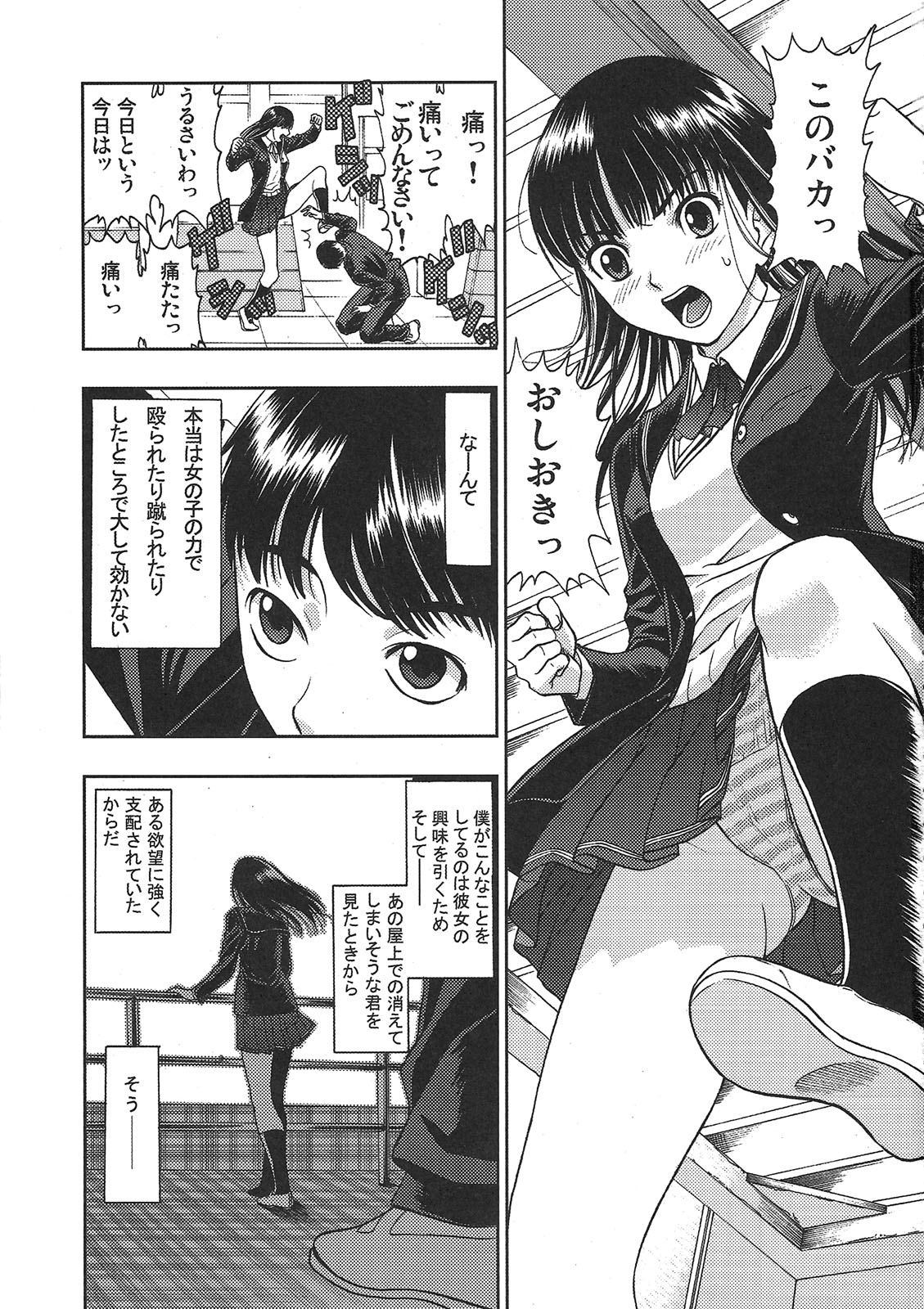 Ayatsuji-san to Boku to page 2 full