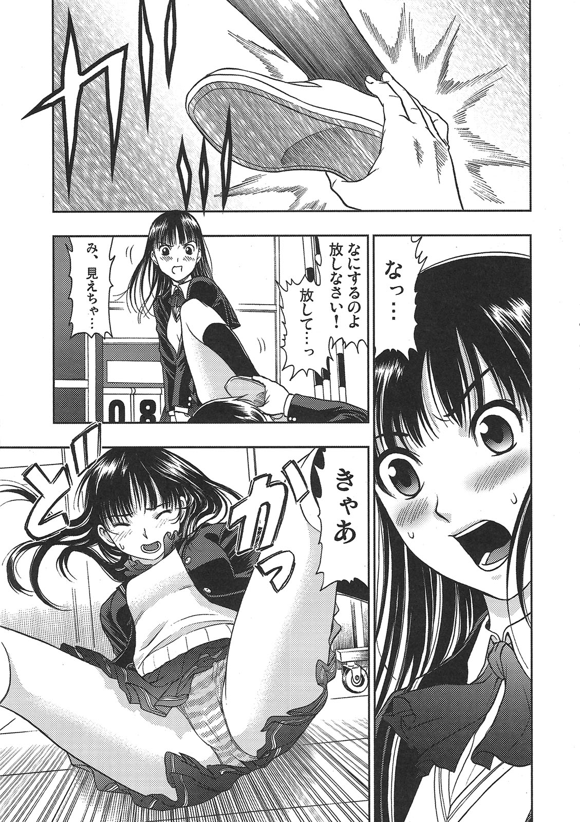 Ayatsuji-san to Boku to page 4 full