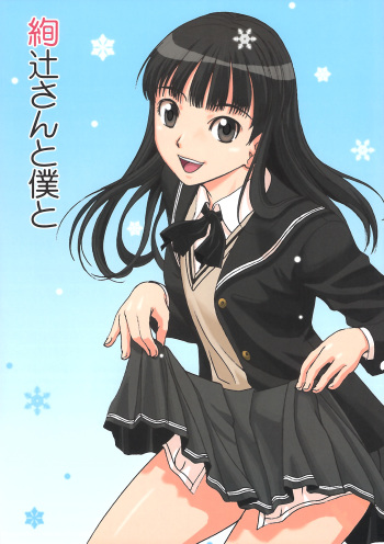 Ayatsuji-san to Boku to cover