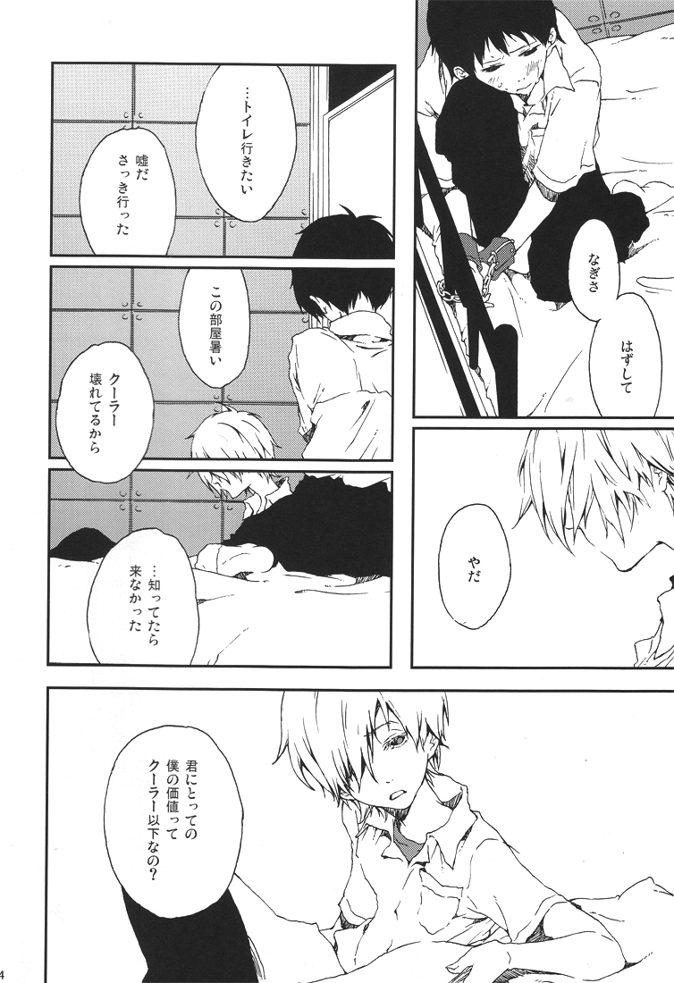 Dance Scherzo page 3 full