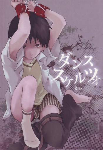 Dance Scherzo cover