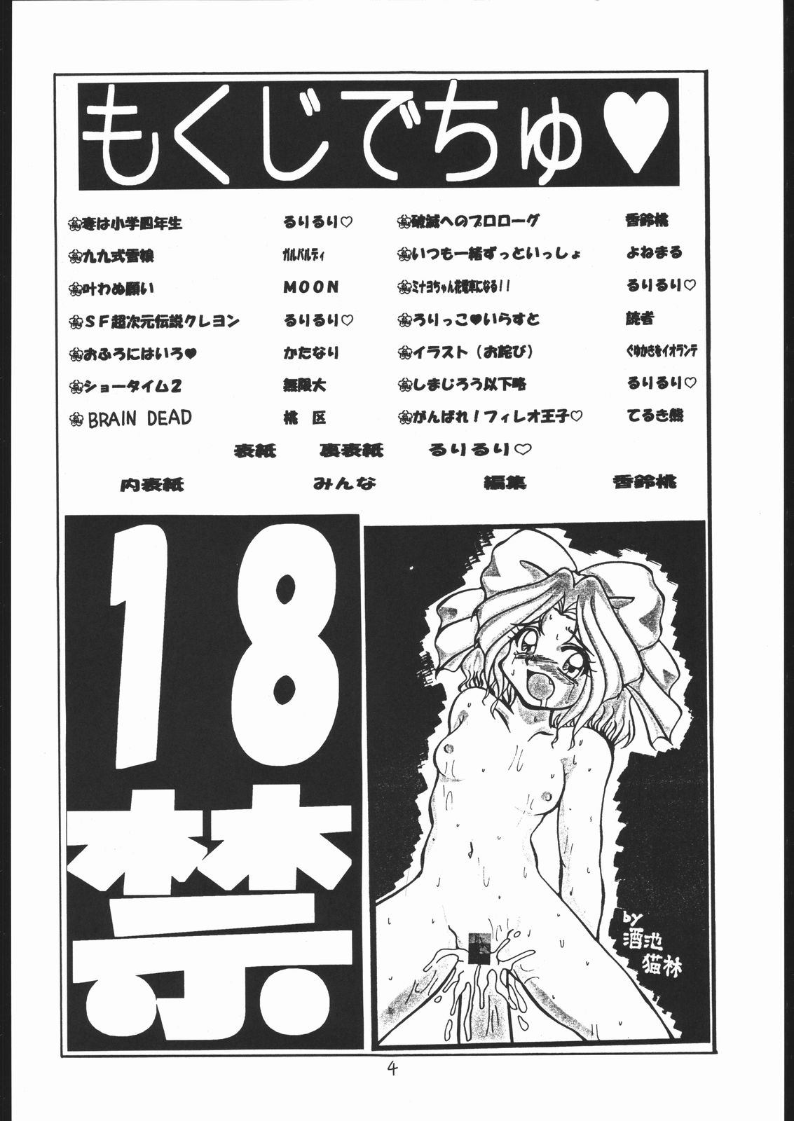 Lolikko LOVE 8 page 3 full