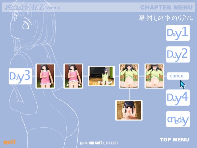Hizashi no Naka no REAL ～complement～ page 5 full