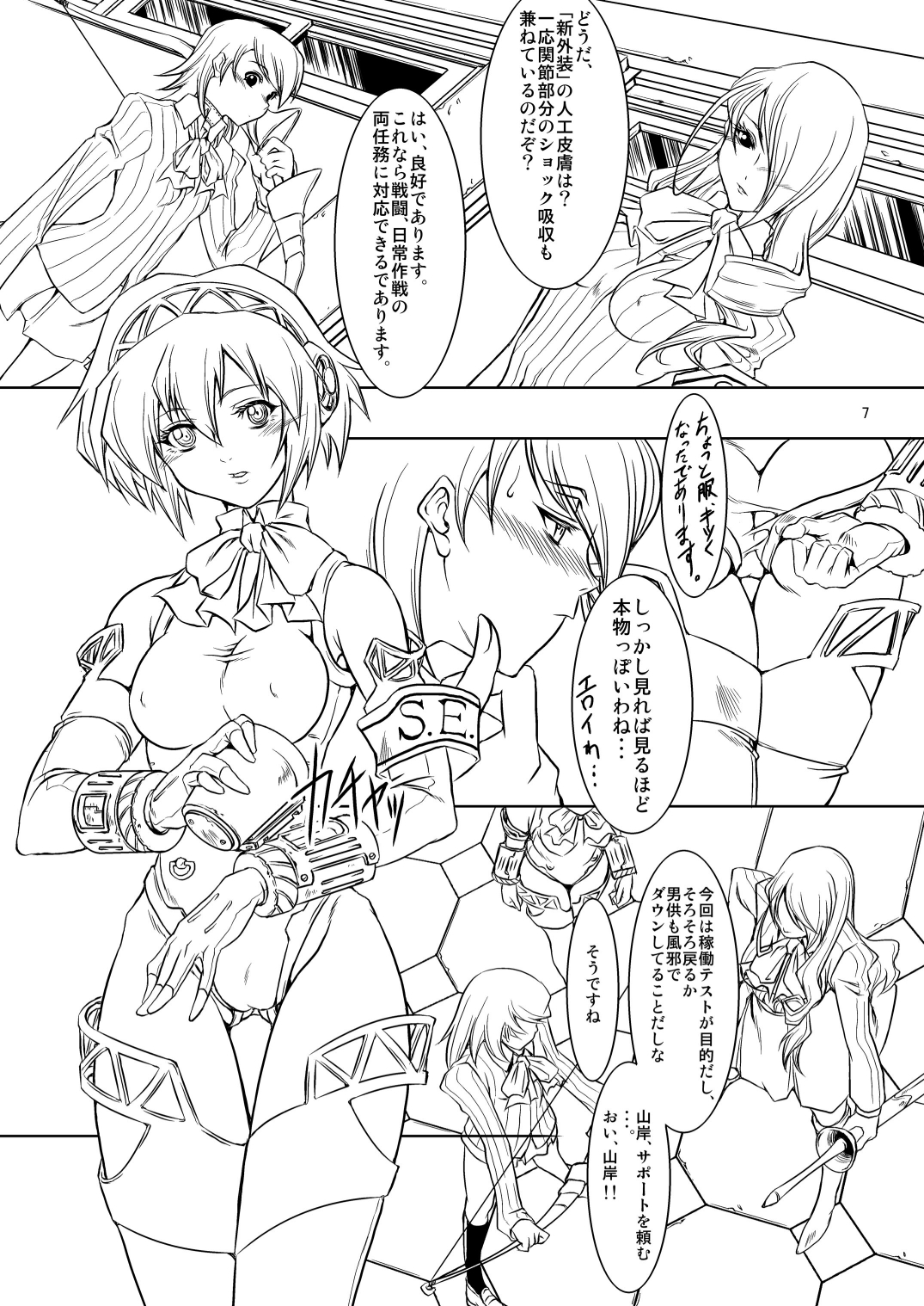 FD page 7 full