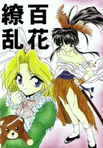 Hyakkaryouran cover