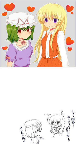 Yuuka loves Yuka page 10 full