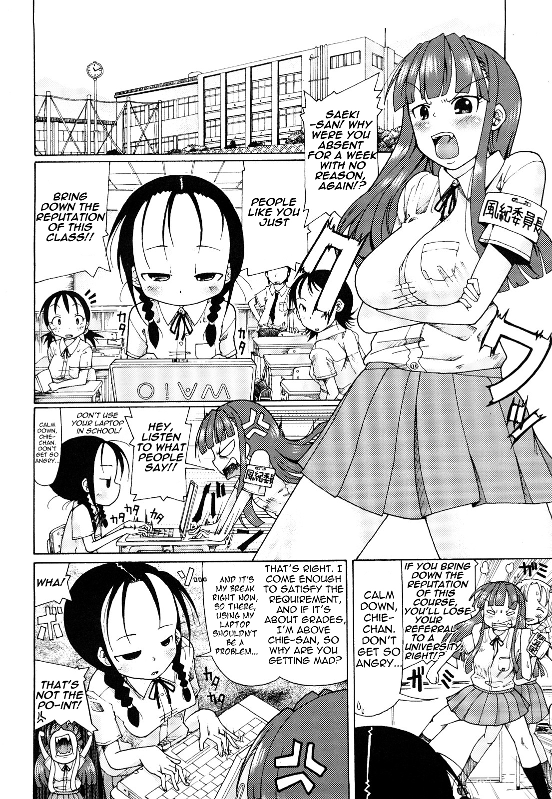 Niku☆Jiru Ch.1 page 2 full