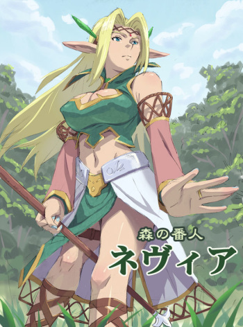 Mori no Bannin - Nevia cover