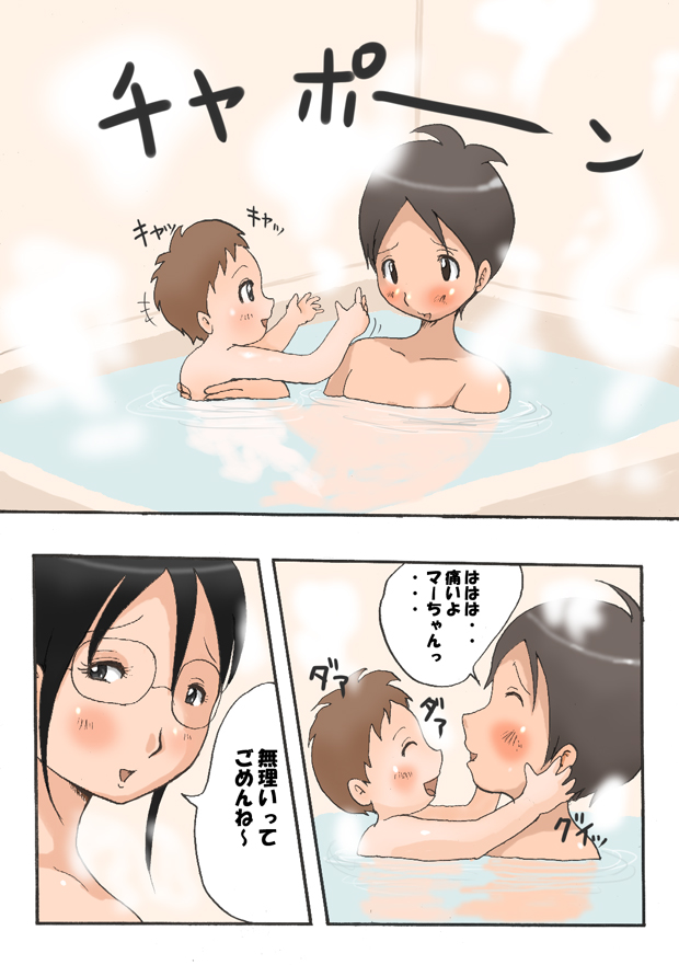 Totsugeki! Tonari no Bonyuu Mama page 4 full