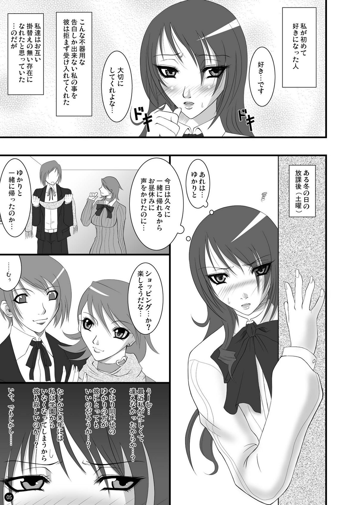 M2 page 3 full